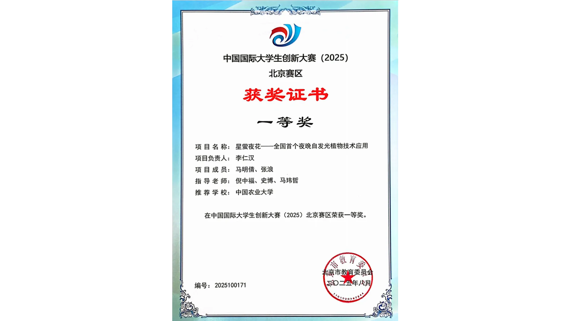 Project Image